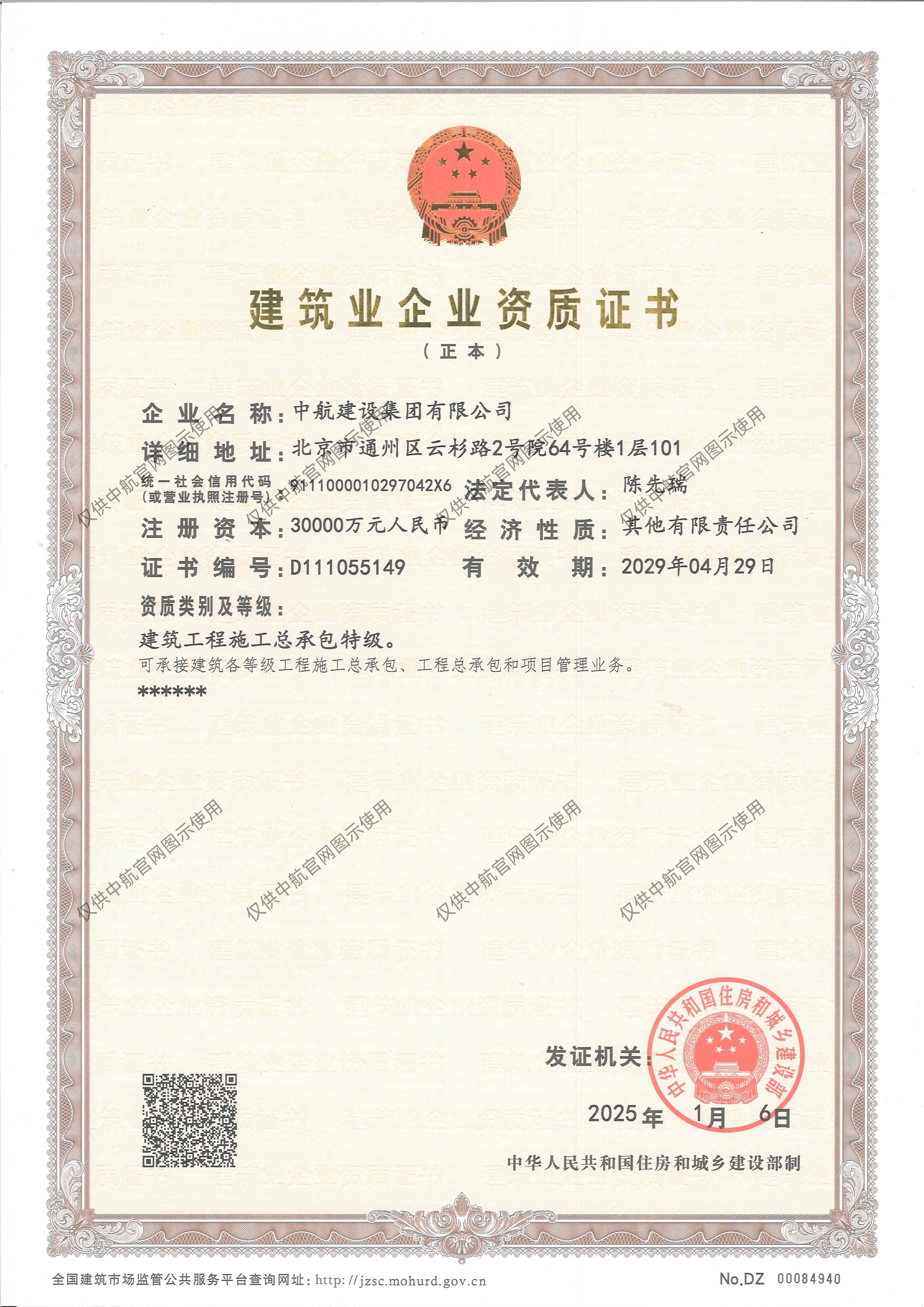 乐鱼平台-乐鱼(中国)一站式服务平台
资质